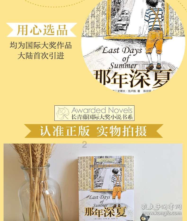 节奏之战